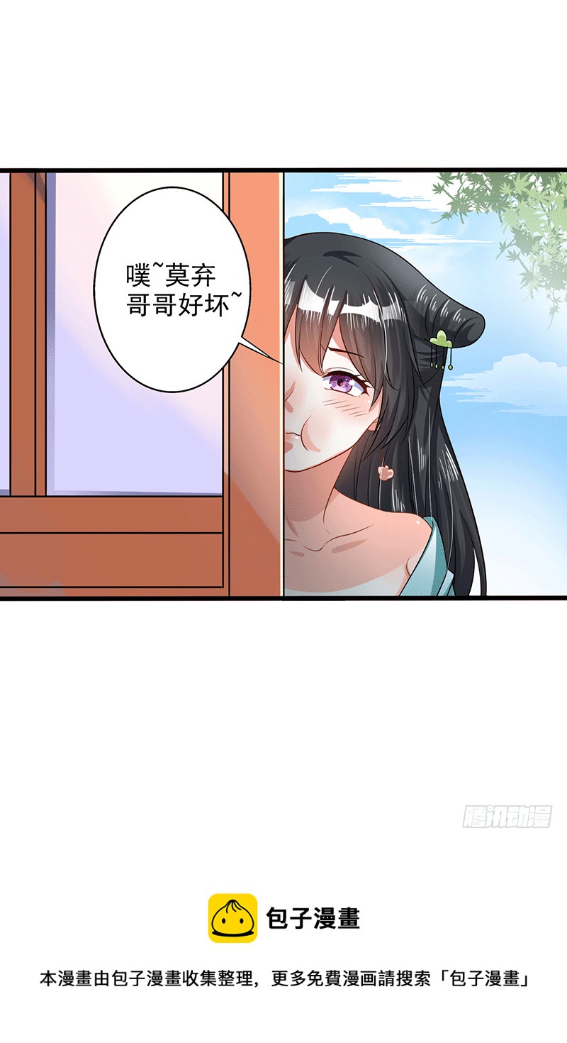 三个条件-第36话