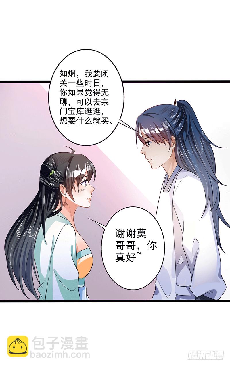 三个条件-第36话