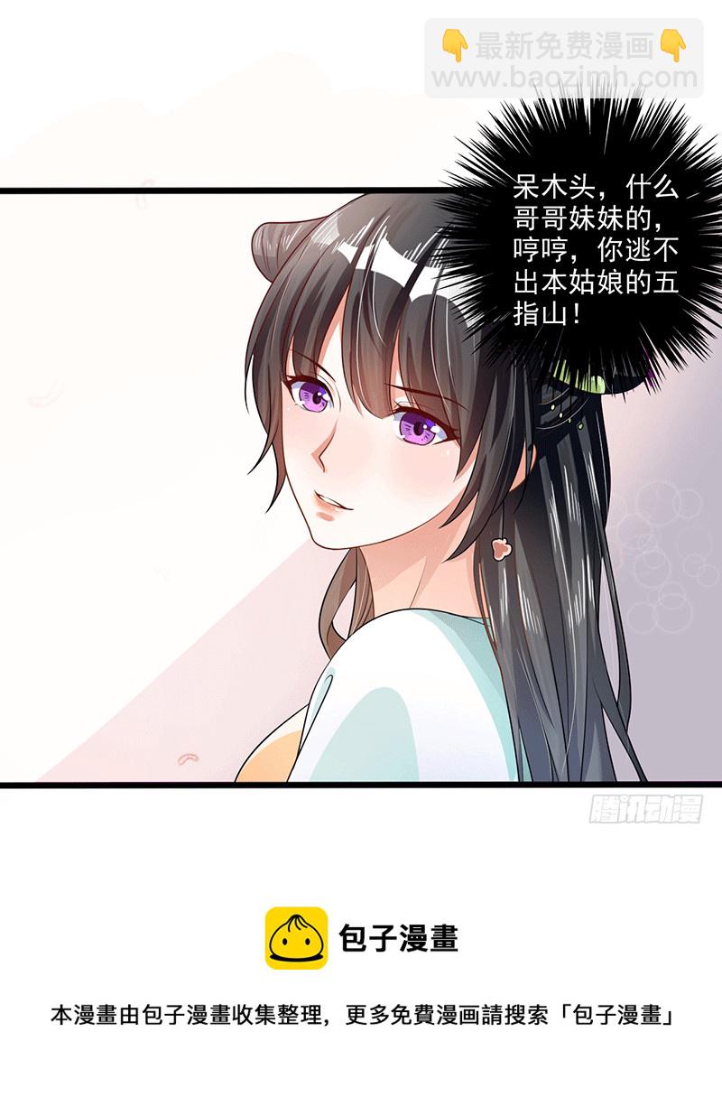 三个条件-第36话