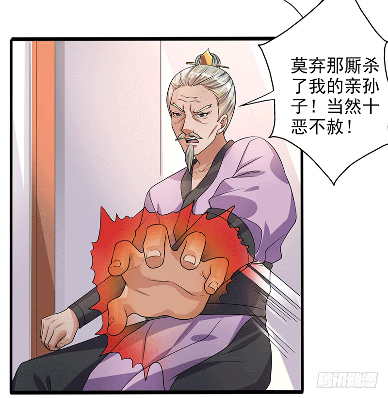 三个条件-第36话