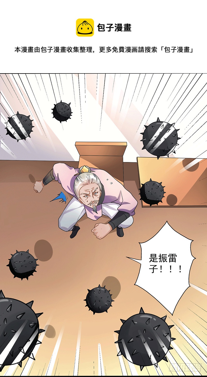 三个条件-第36话