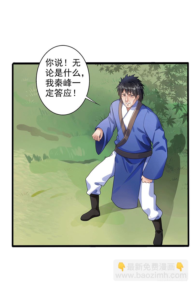 三个条件-第36话