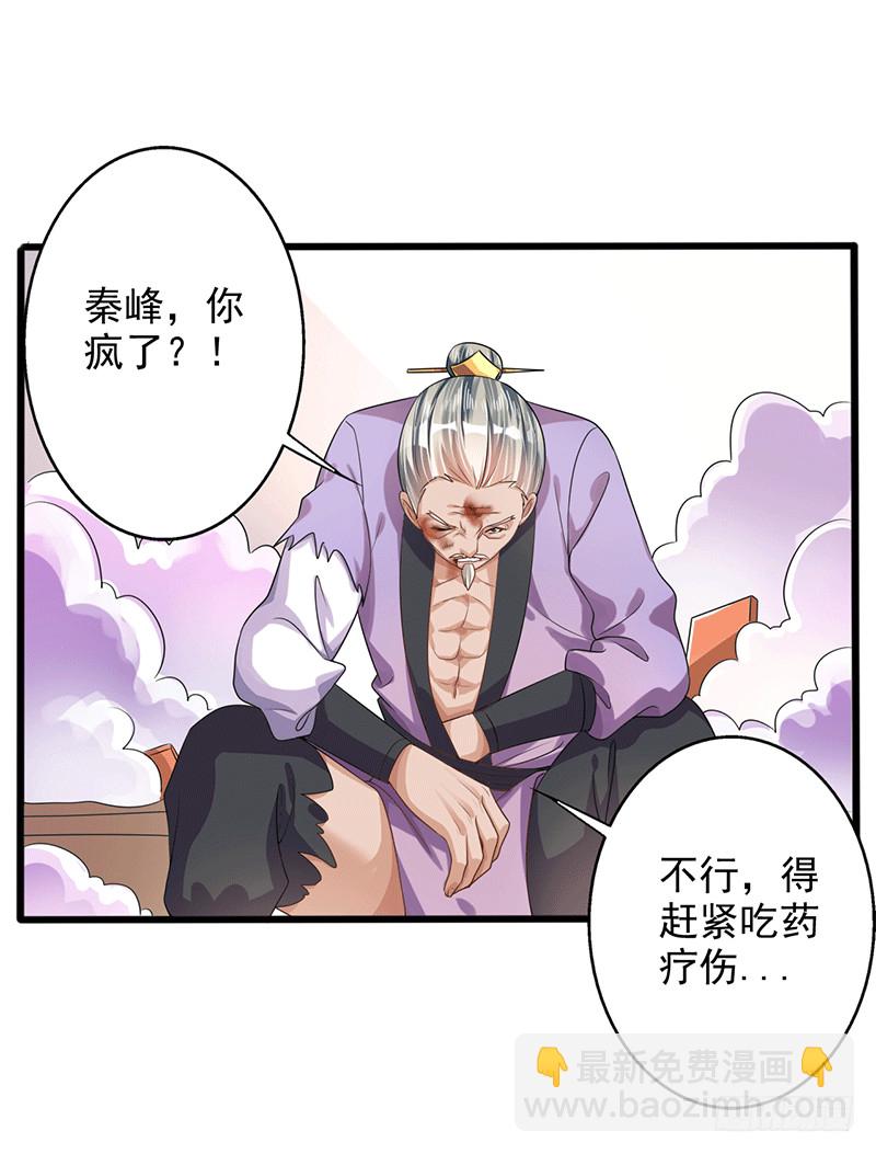 三个条件-第36话