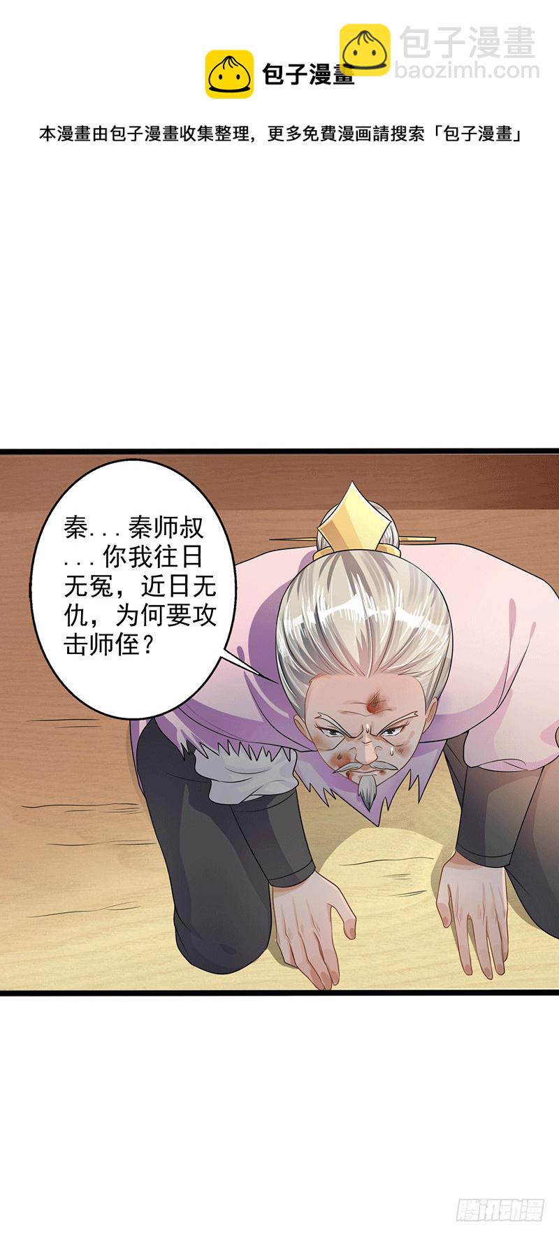 三个条件-第36话