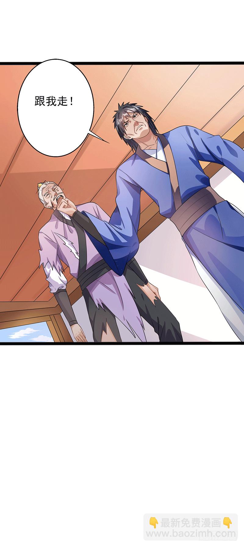 三个条件-第36话