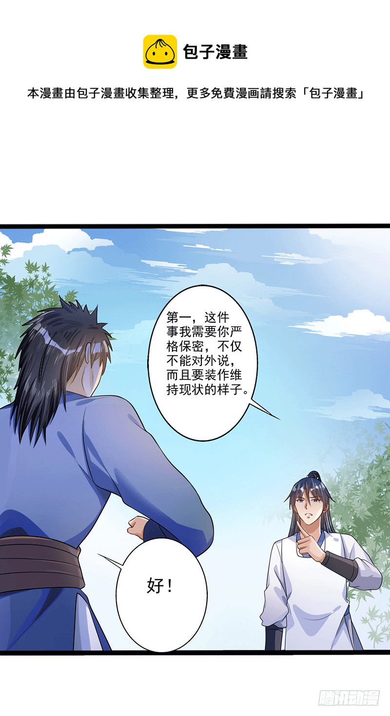 三个条件-第36话