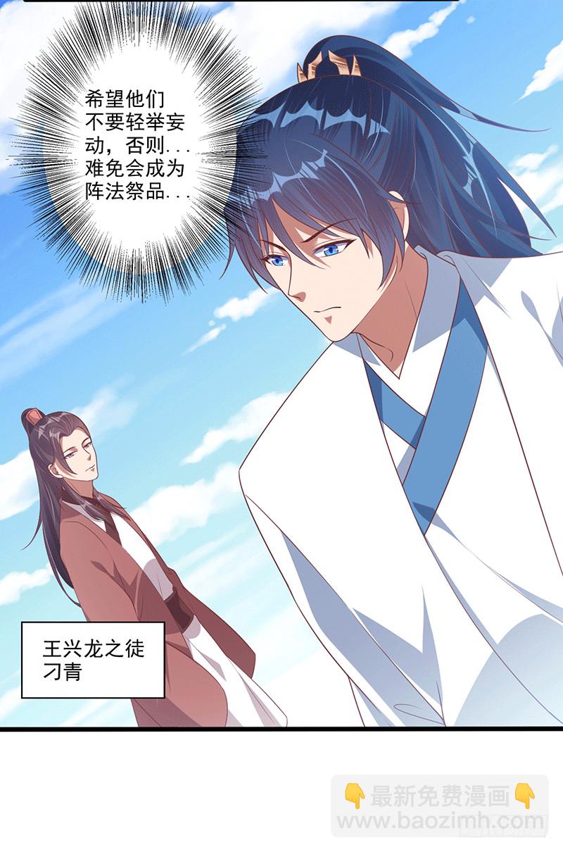 异常能量波动-第38话