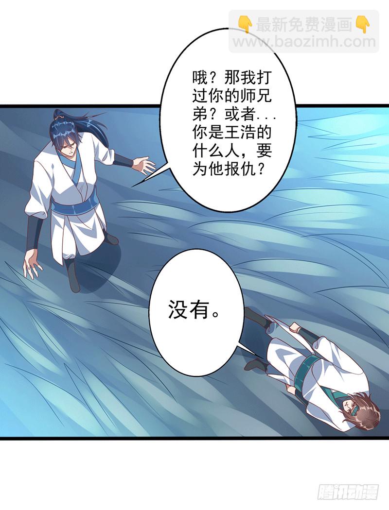 异常能量波动-第38话