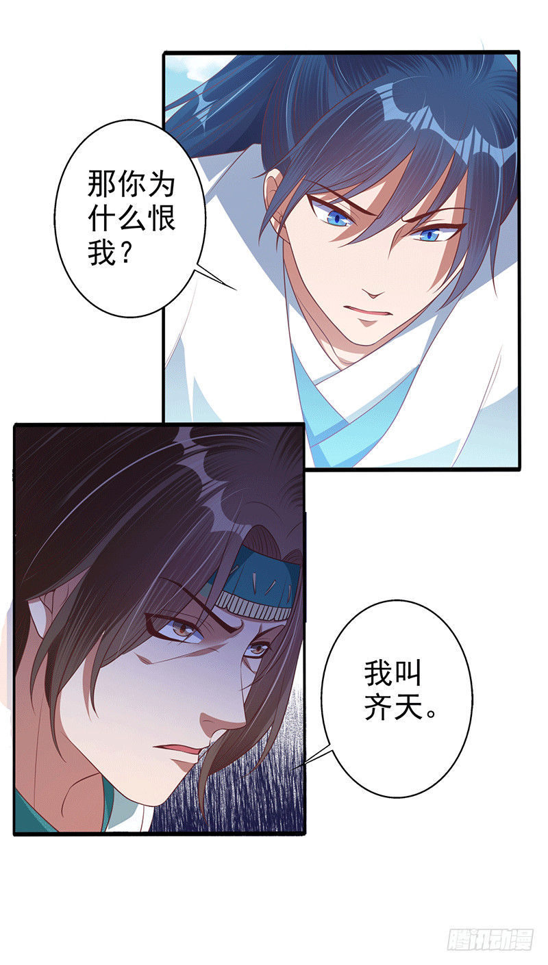 异常能量波动-第38话