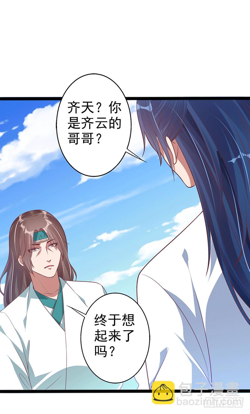 异常能量波动-第38话