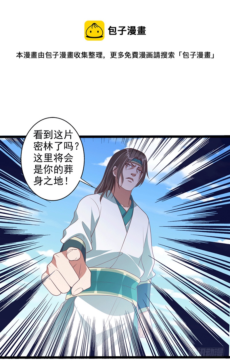 异常能量波动-第38话