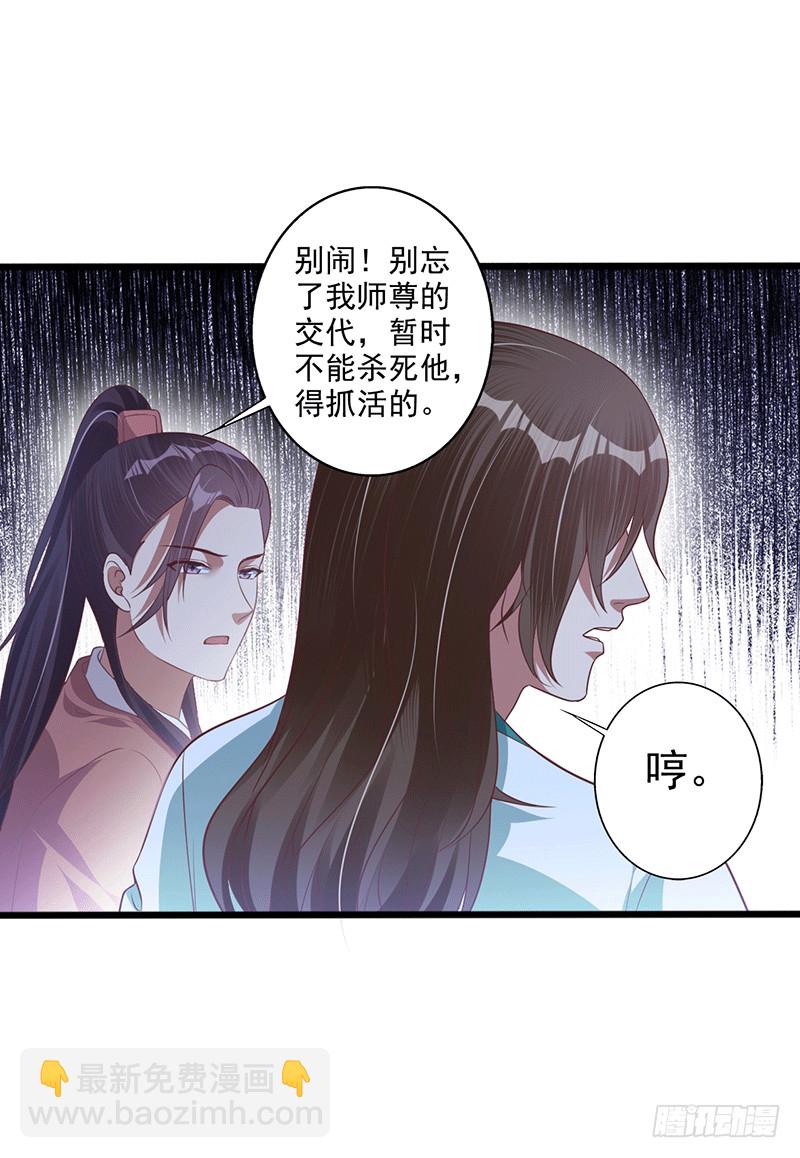 异常能量波动-第38话