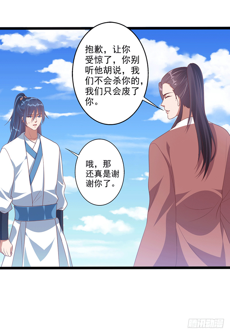 异常能量波动-第38话