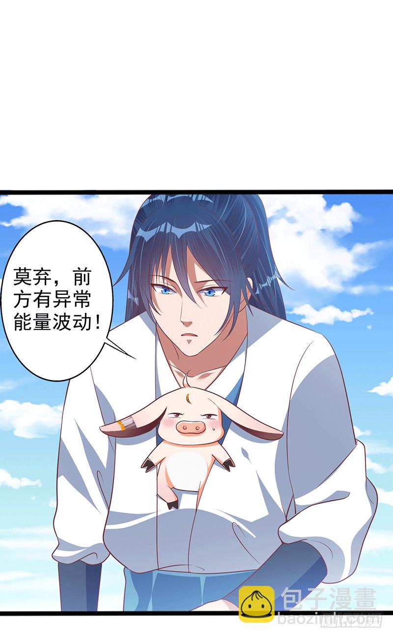 异常能量波动-第38话