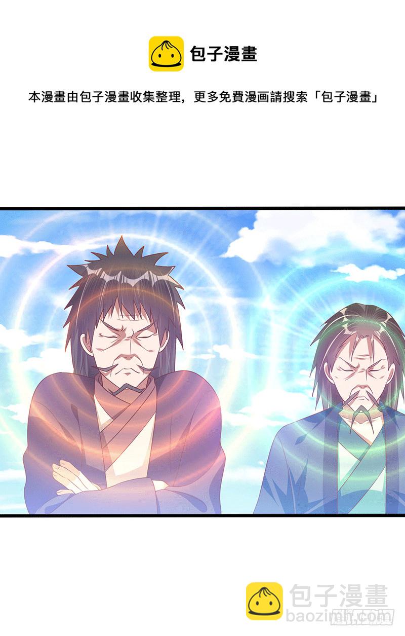 异常能量波动-第38话