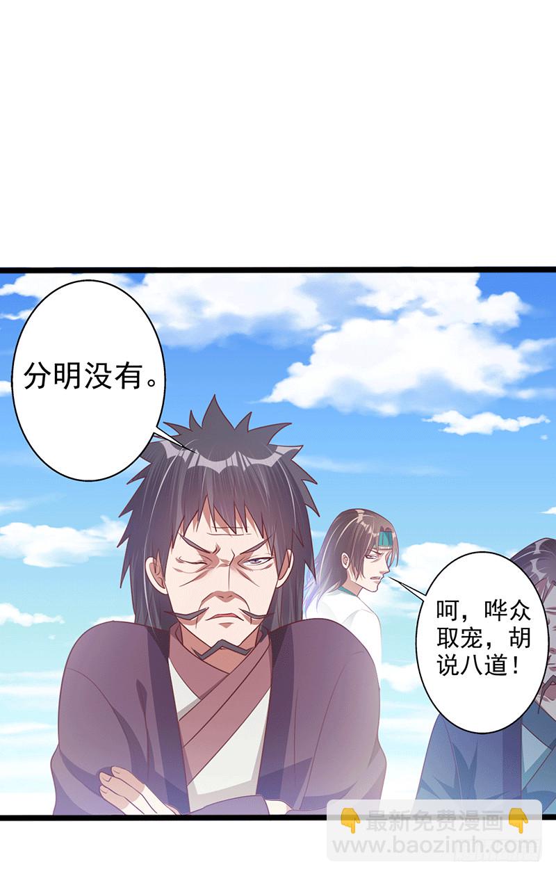 异常能量波动-第38话