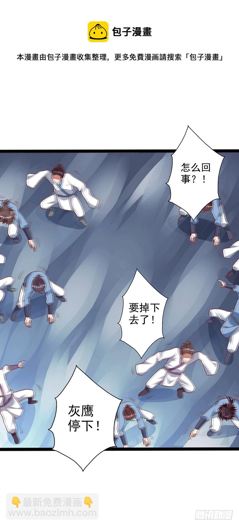 异常能量波动-第38话