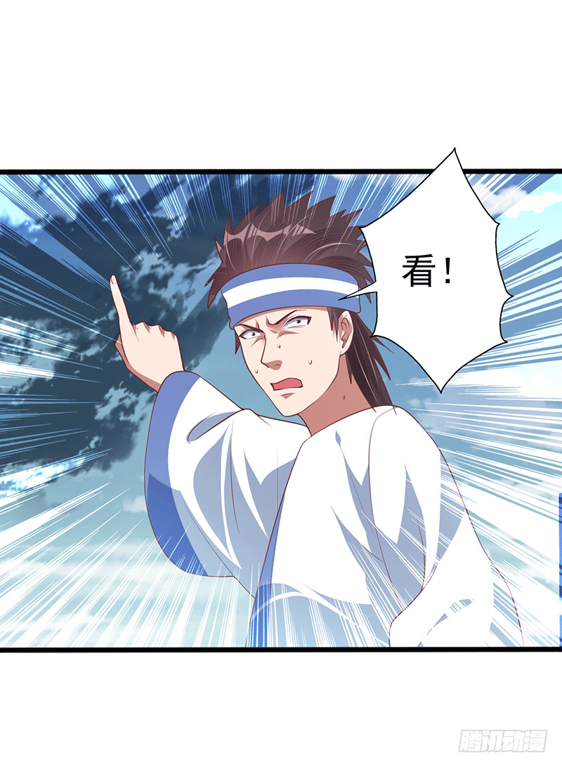 异常能量波动-第38话