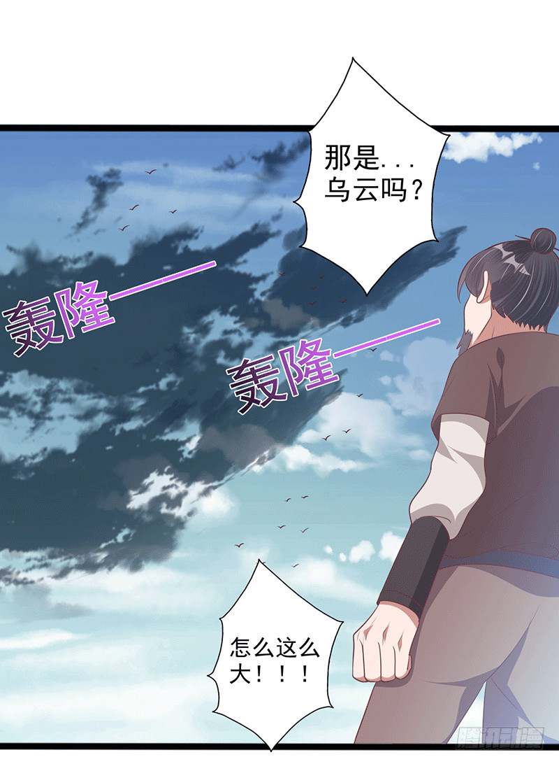 异常能量波动-第38话