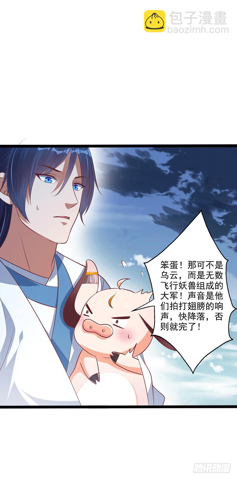 异常能量波动-第38话