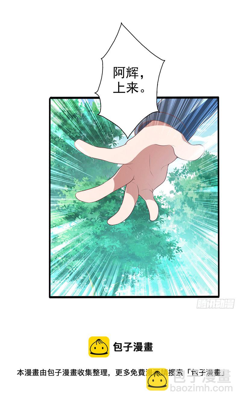 异常能量波动-第38话