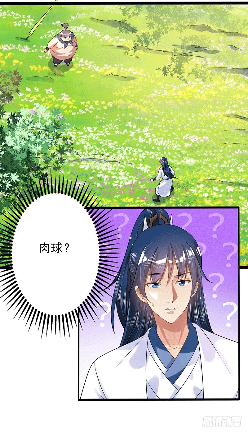 狼牙宗？-第40话