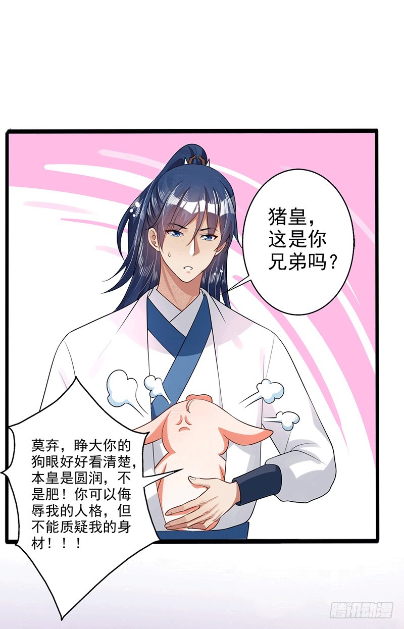 狼牙宗？-第40话