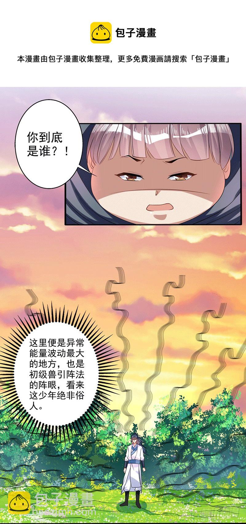 狼牙宗？-第40话