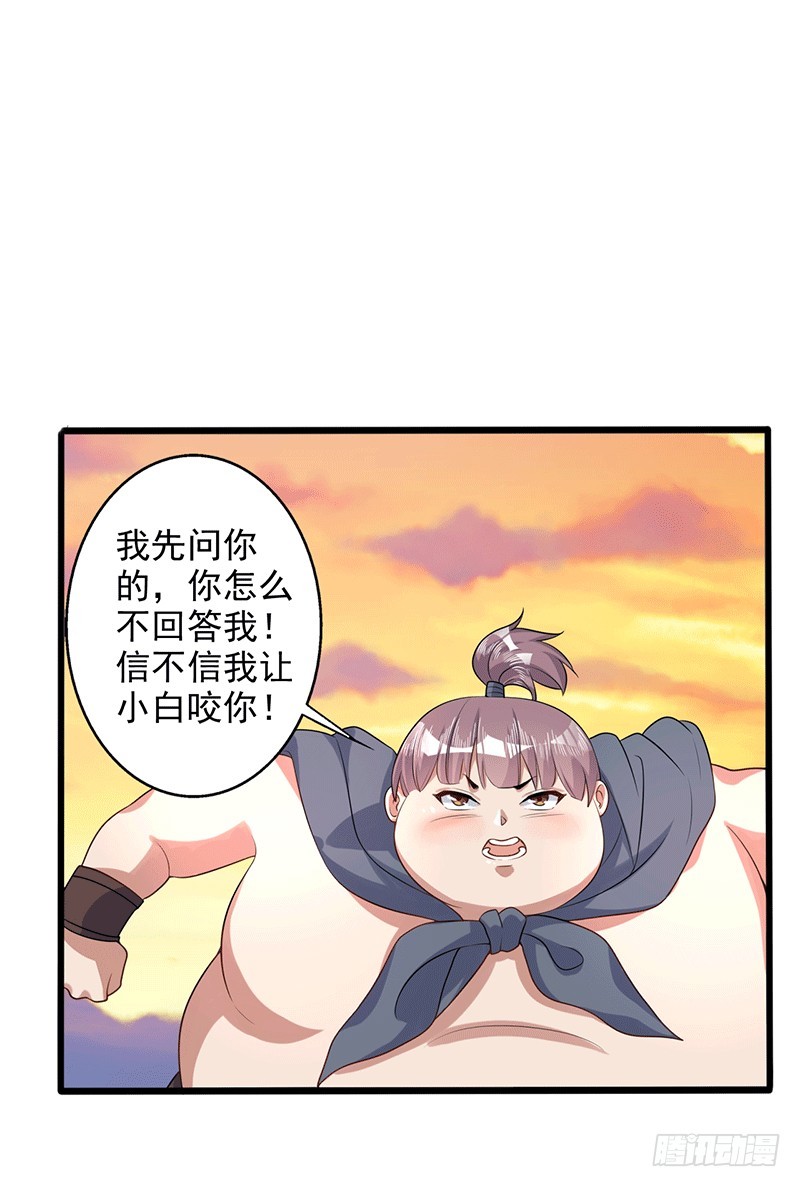 狼牙宗？-第40话