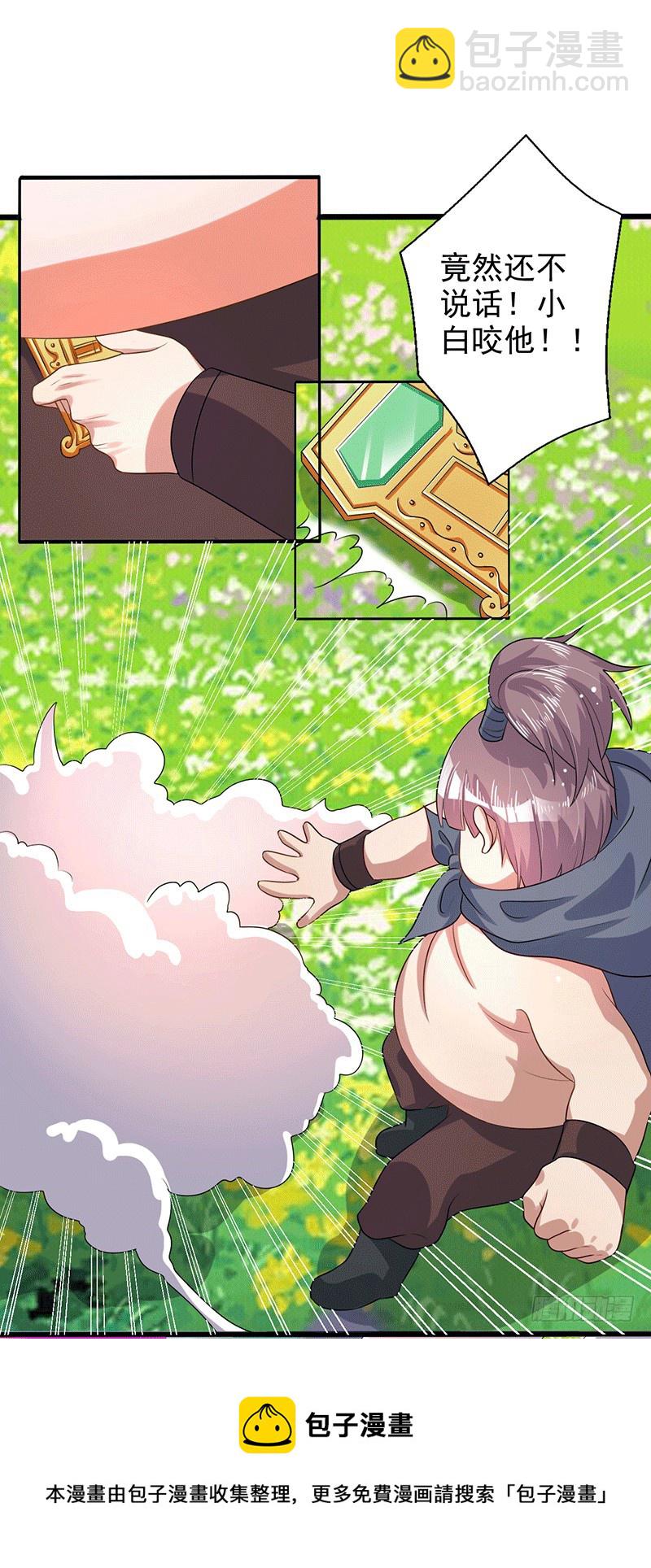 狼牙宗？-第40话