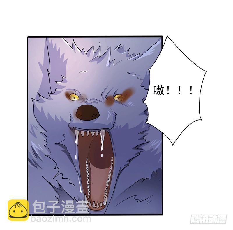 狼牙宗？-第40话