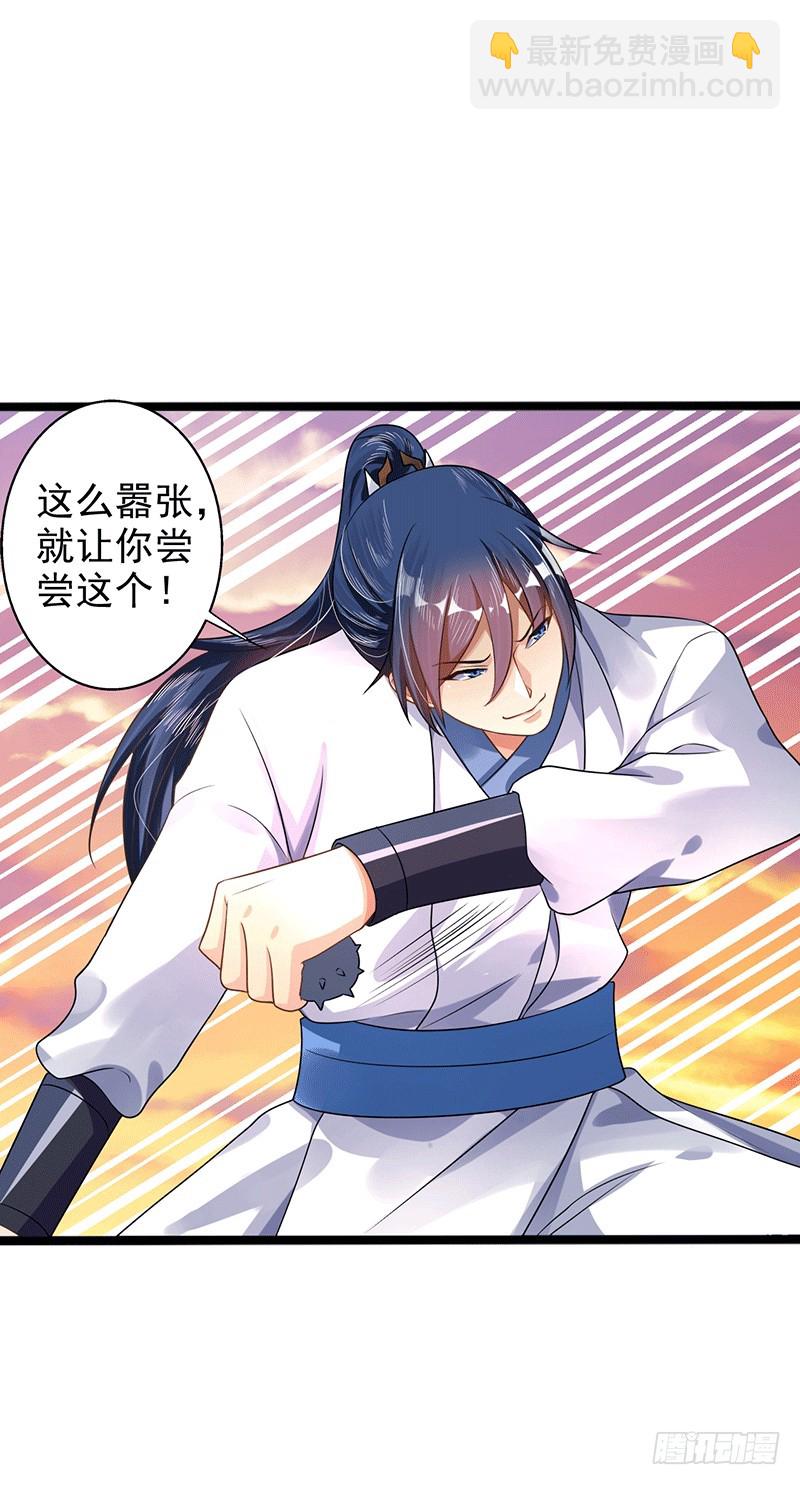 狼牙宗？-第40话