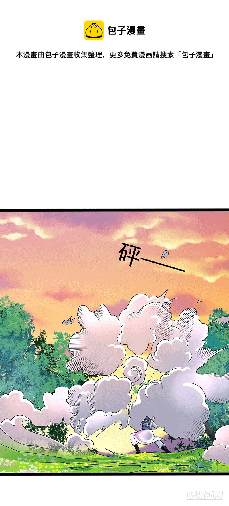 狼牙宗？-第40话