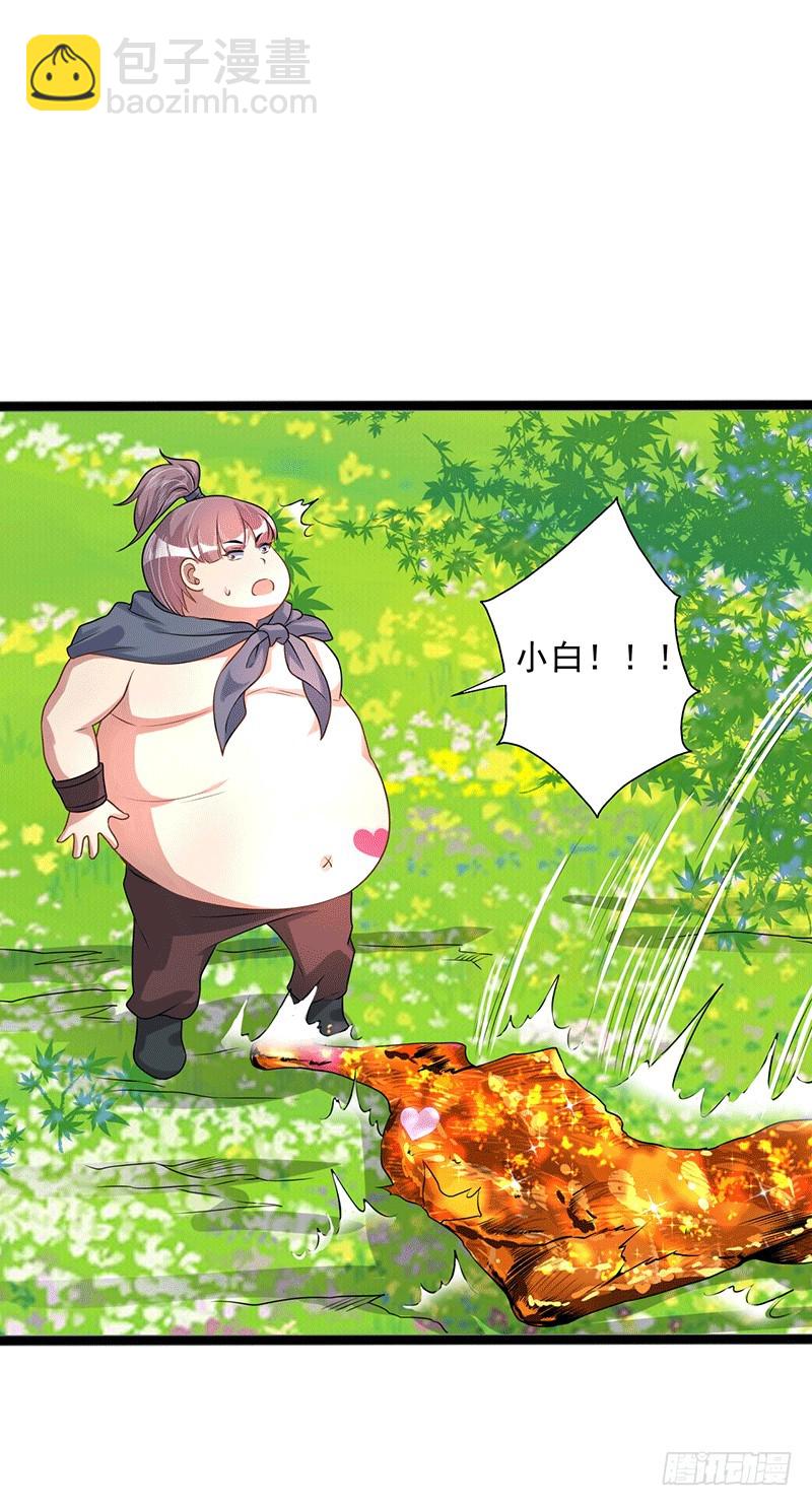 狼牙宗？-第40话