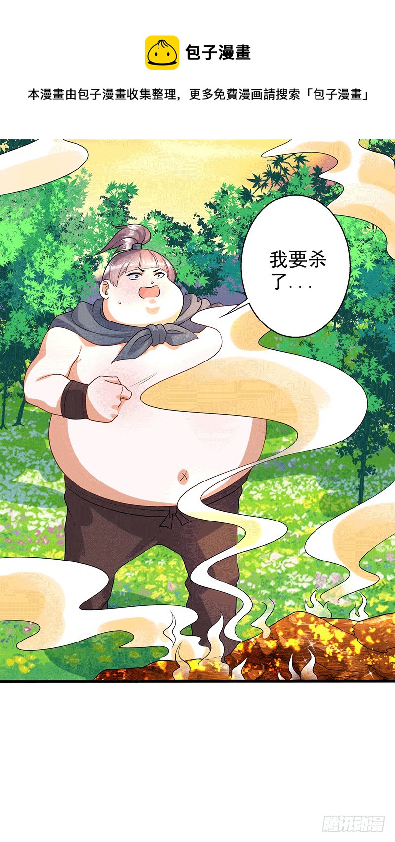 狼牙宗？-第40话