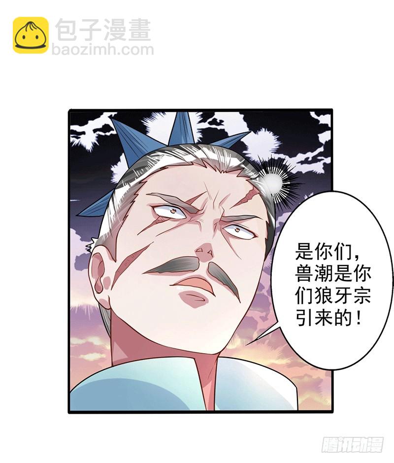 狼牙宗？-第40话