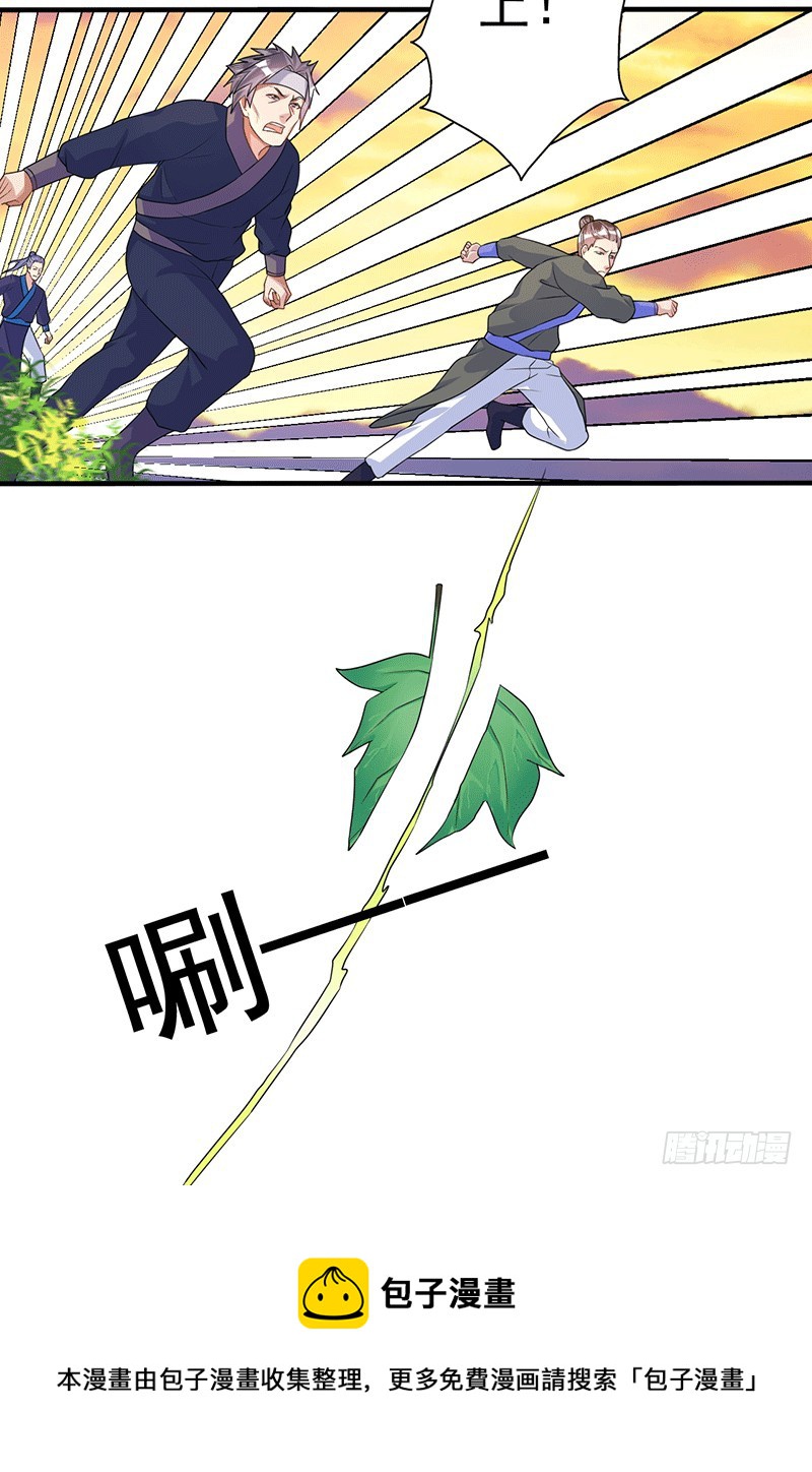 狼牙宗？-第40话