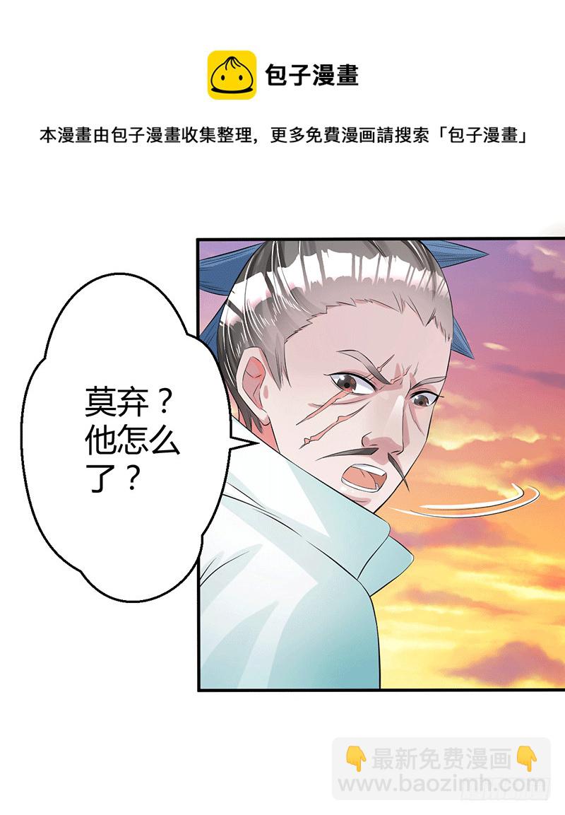 灵髓力量！-第42话