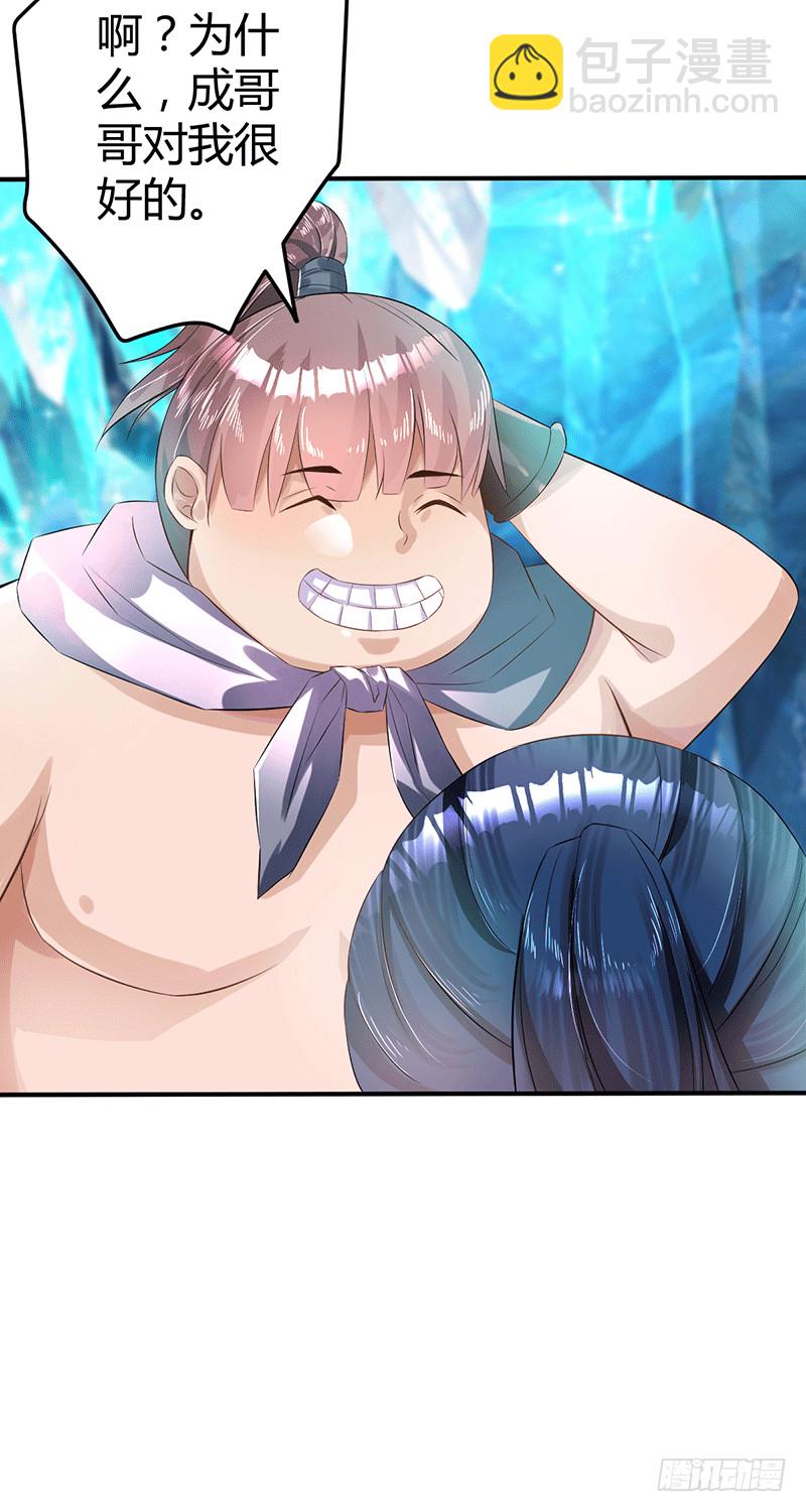 灵髓力量！-第42话