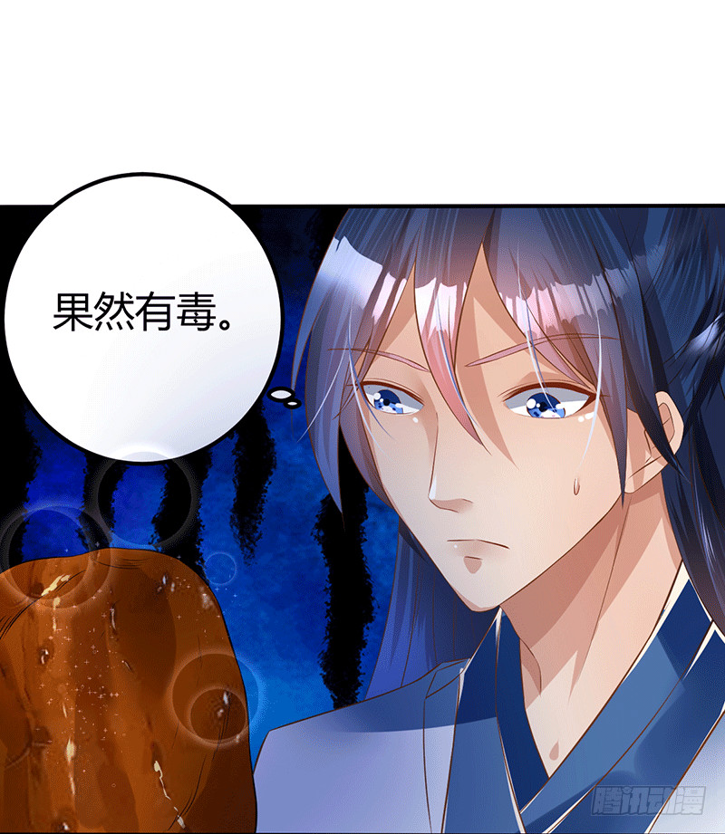 灵髓力量！-第42话