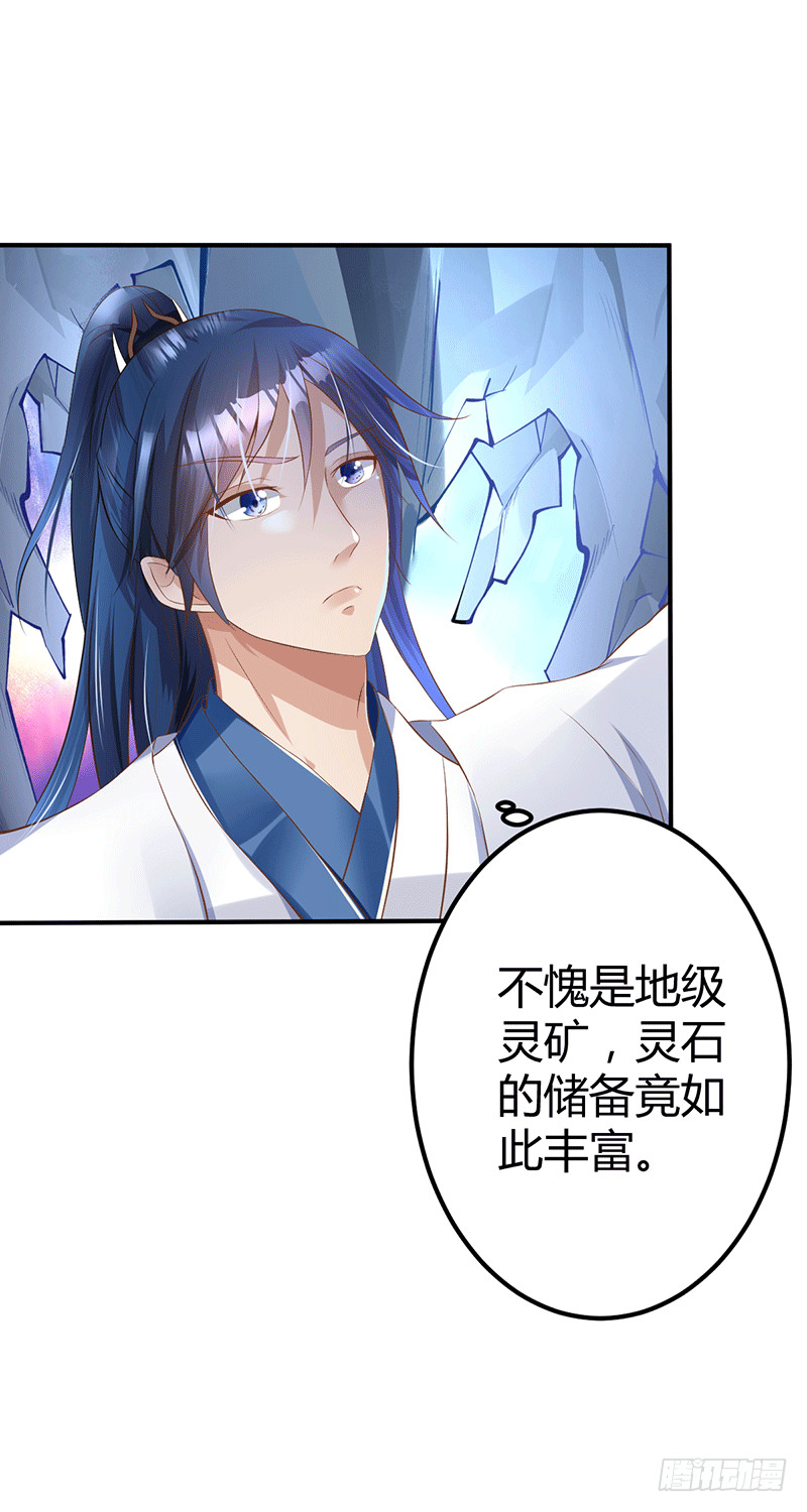 灵髓力量！-第42话