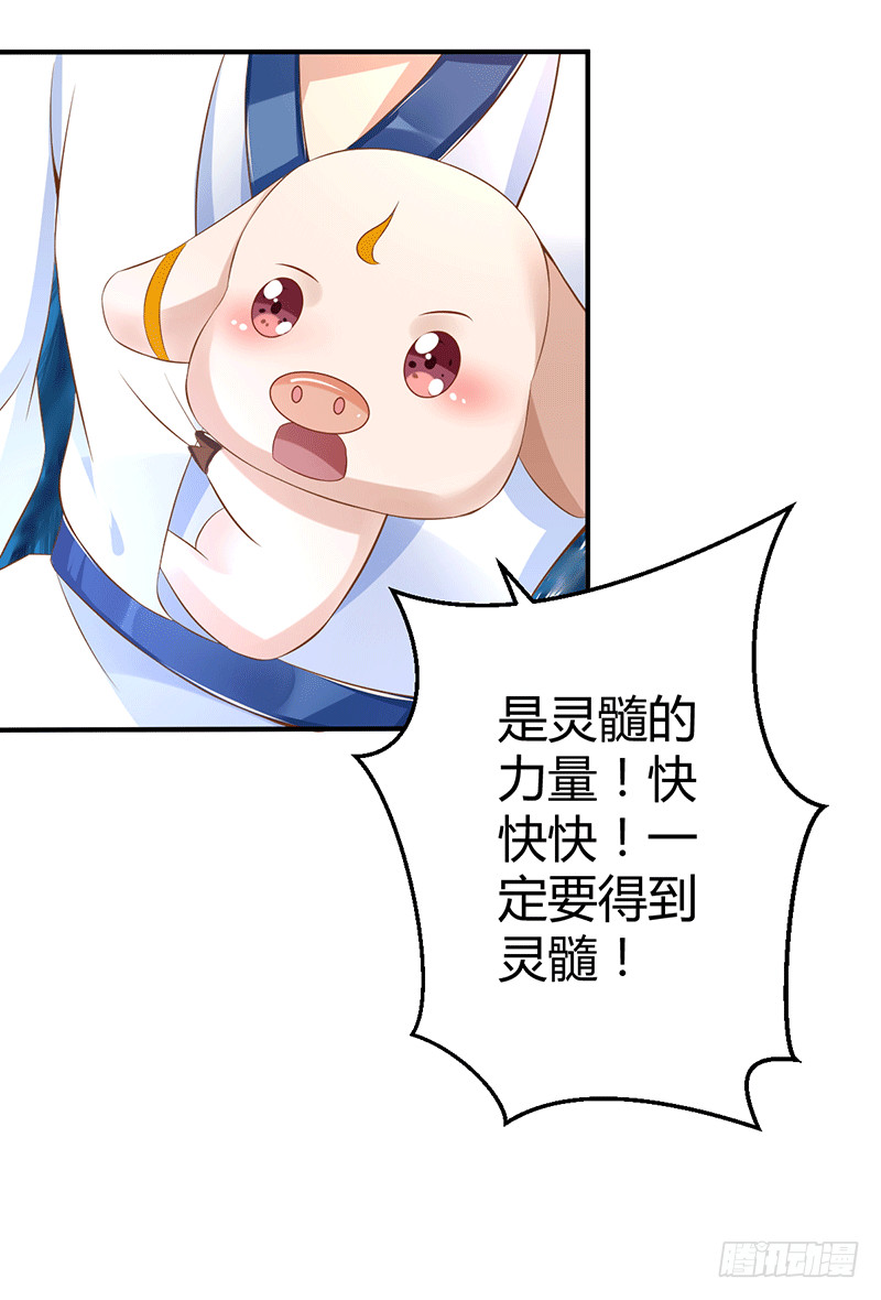 灵髓力量！-第42话