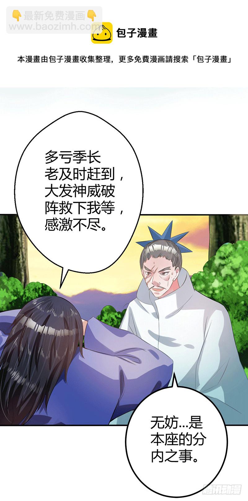 灵髓力量！-第42话