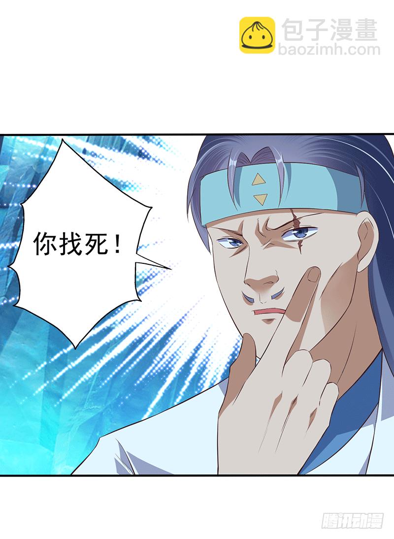 我的妖兽！-第44话