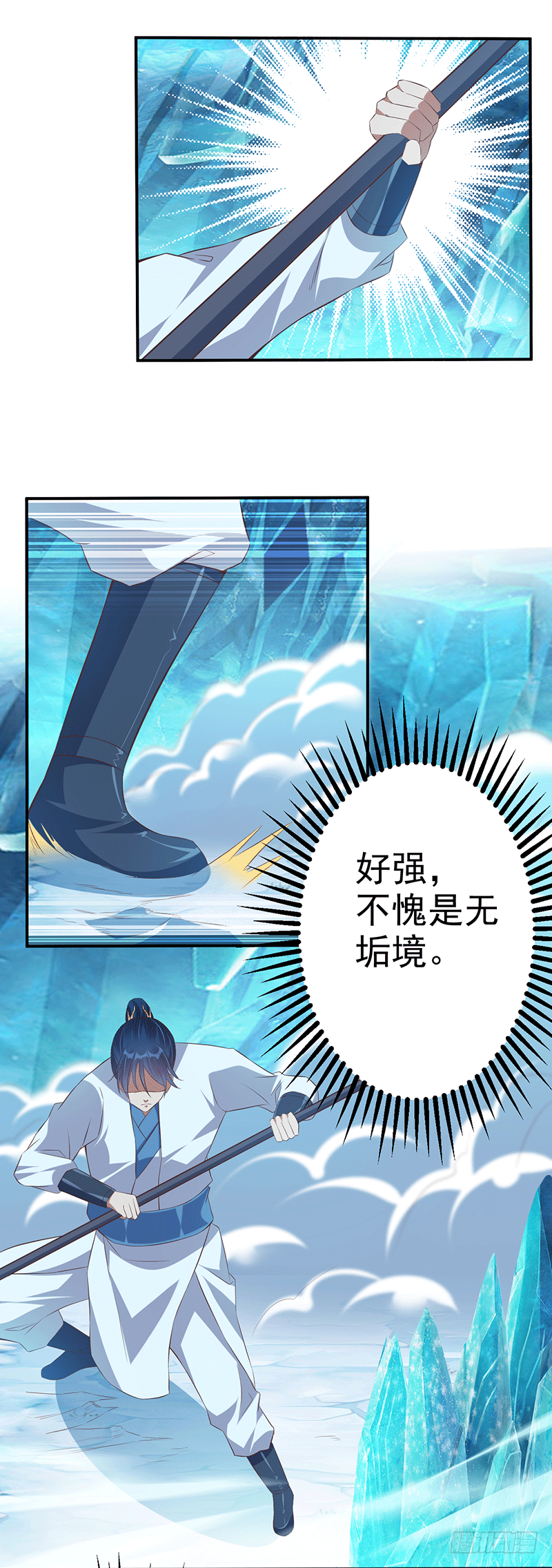 我的妖兽！-第44话