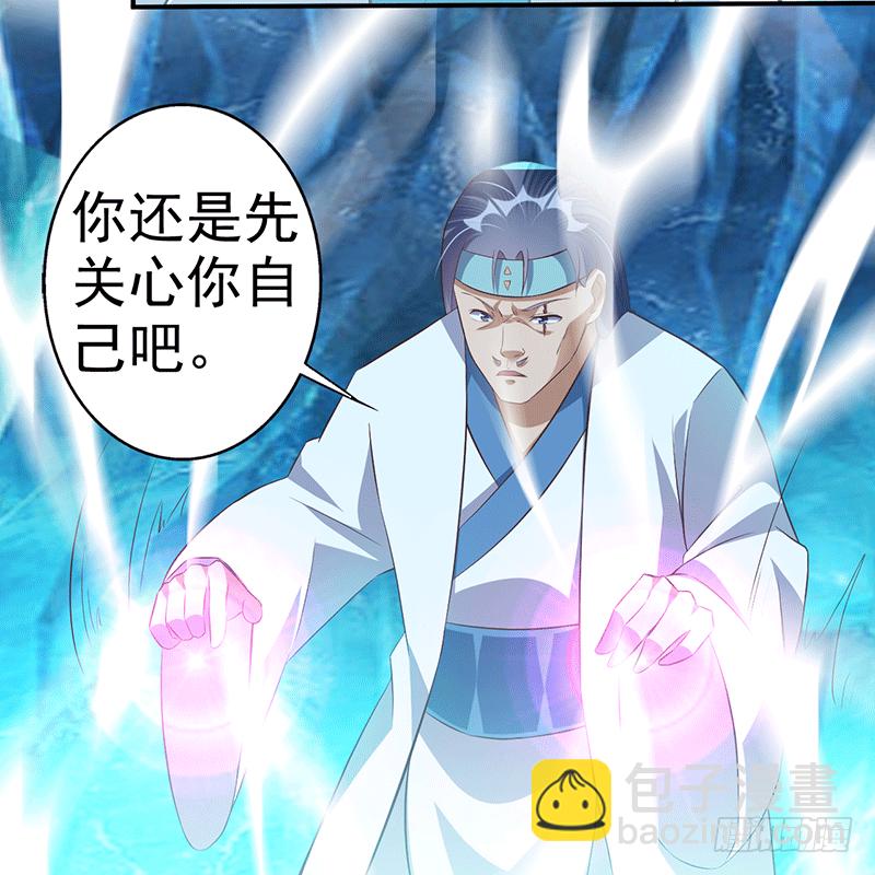 我的妖兽！-第44话