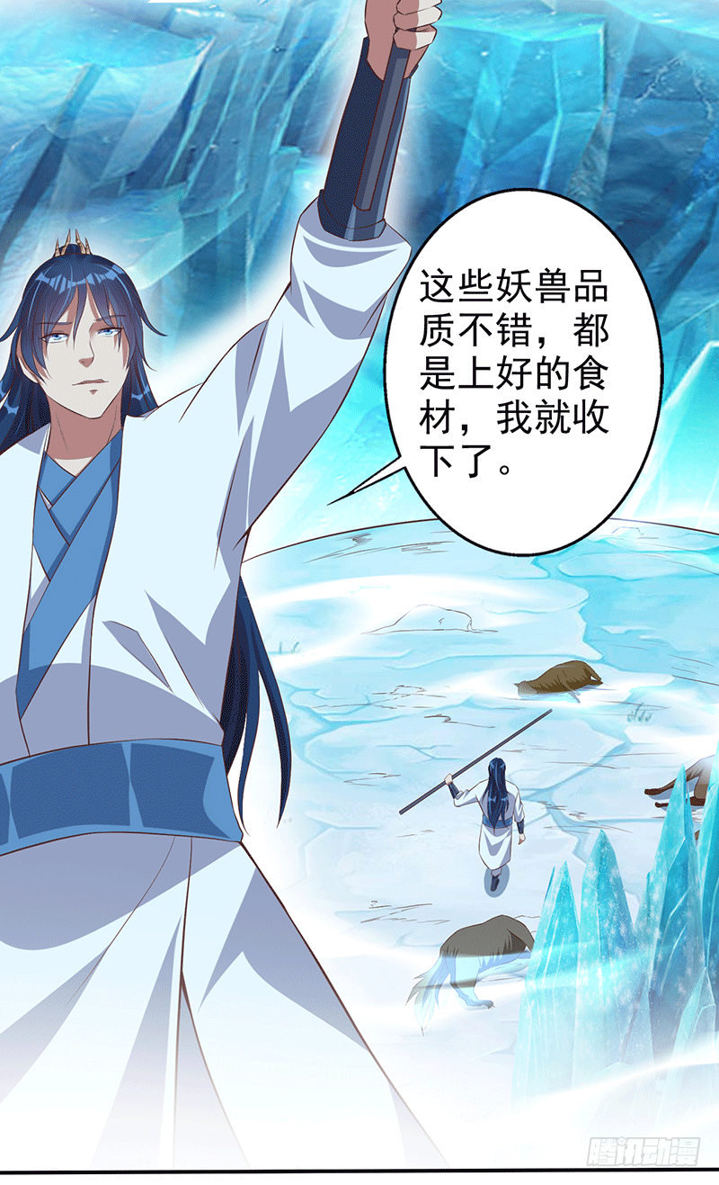 我的妖兽！-第44话