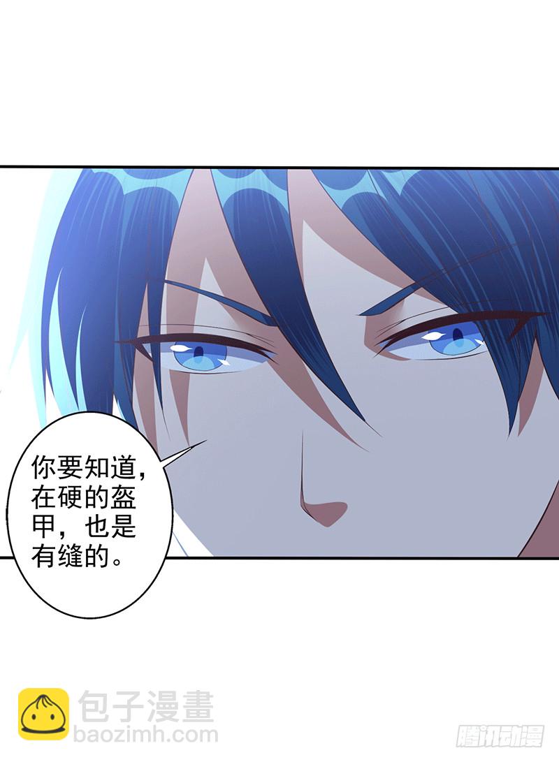 不，不要杀我！-第46话