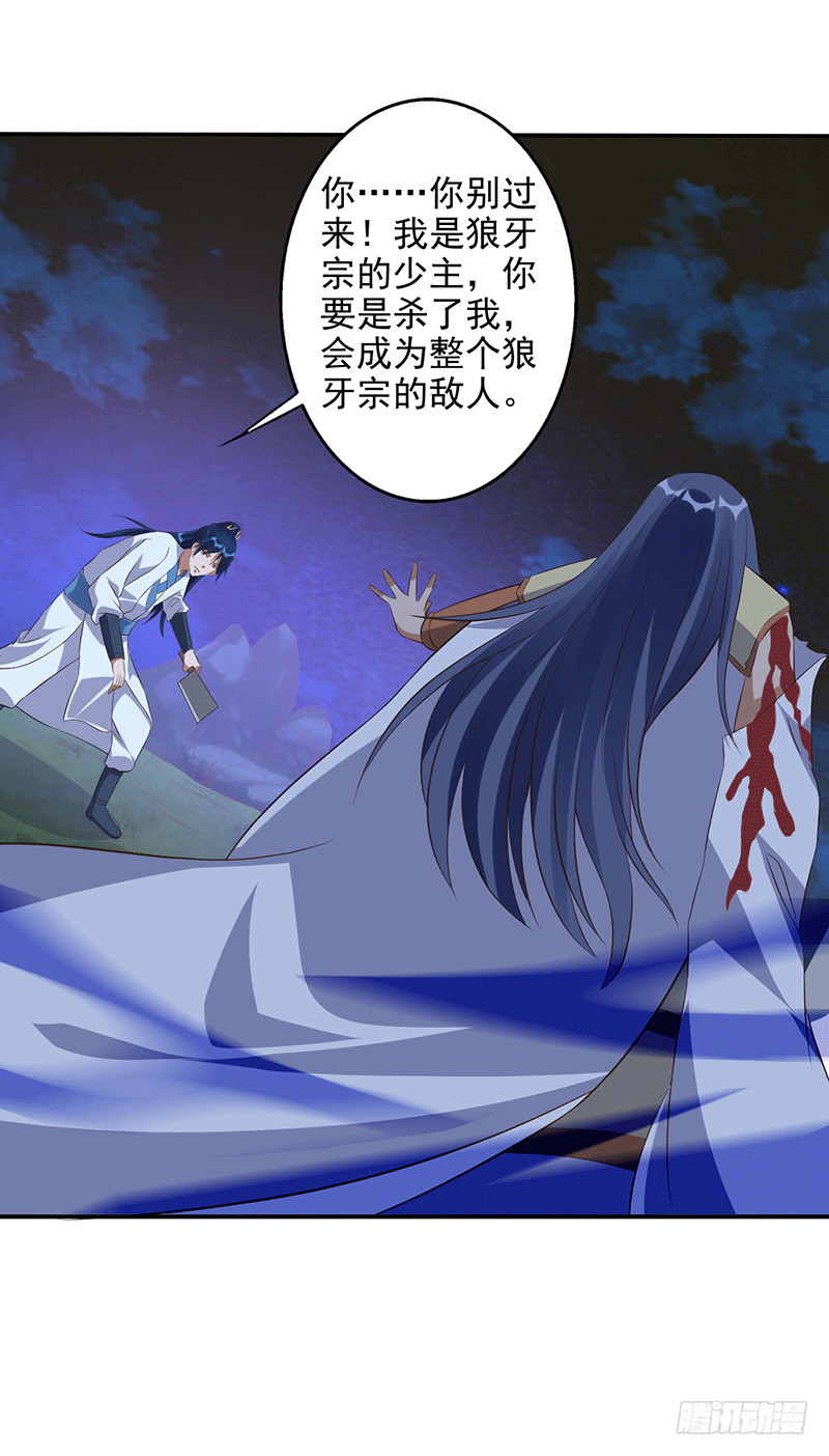 不，不要杀我！-第46话