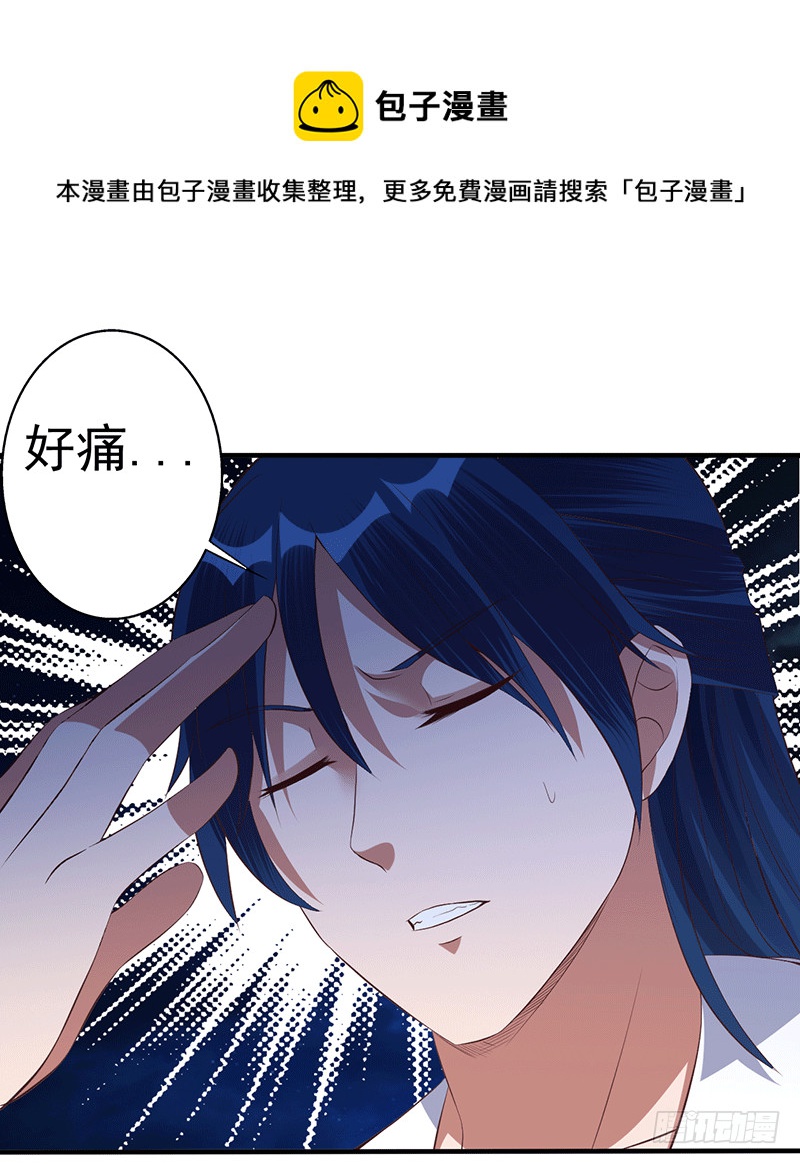 不，不要杀我！-第46话